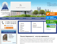 Tablet Screenshot of monolit-n.ru